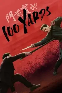 100 Yards 